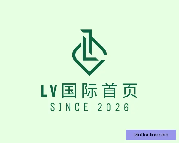 关于LV国际首页
