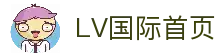 LV国际 - pg国际大舞台 - 《注册登录入口》
